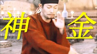 ⚡唐朝功夫录2.0⚡