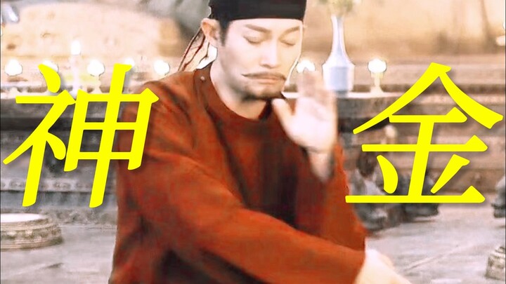 ⚡唐朝功夫录2.0⚡