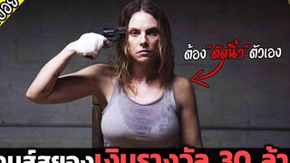 เล่นเกมส์สยอง เพื่อเงินรางวัล 30 ล้าน - เล่าหนัง สปอยหนัง