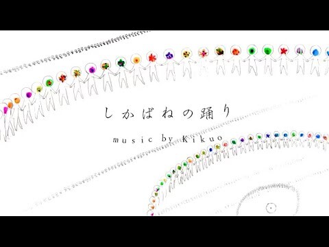 【Kagamine Len V4X】しかばねの踊り(Shikabane no odori)【VOCALOID Cover】