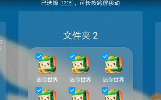 爽！一次性删除1215个迷你世界