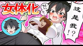 【汉化 熟肉】男性女体化后会再怎么样【圆满解决！阎魔酱！】