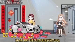女邻居用我的地址接受礼物，导致我被她榜一大哥杀害，我该如何反击