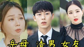 Tên khốn giết vợ rồi lại yêu mẹ vợ! Siêu máu me "Sao mẹ vợ lại thế này"