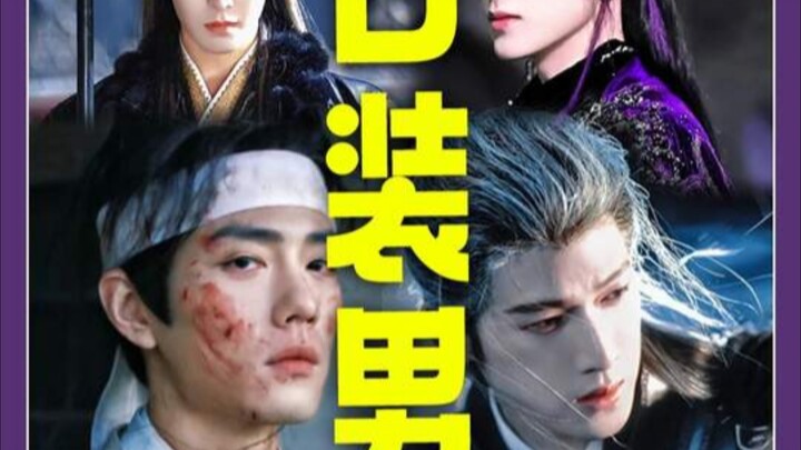 “Red beans grow in the southern lands”—and in China’s entertainment scene, it’s all male models! In 