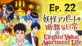 [Eng Sub] Elegant Yokai Apartment Life - Episode 22