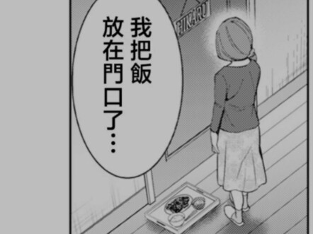 我把饭菜放在门口了