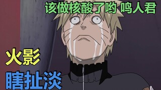 Naruto Nonsense (Fifty-four)