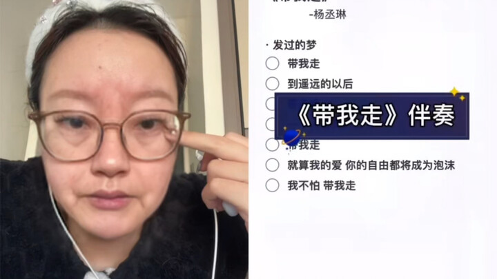 جدّتي تقدّم لكم اليوم نسخة رائعة من أغنية “خذني معك” | غناء اقتباس لـ يانغ تشنلين