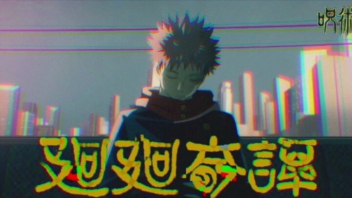 [ Jujutsu Kaisen op] Slow sing-along version of Huan Huan Qi Tan! Awesome! (Even users with no basic