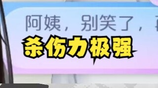 【又一&沐霂】神人“树一”学长给贼能龟的🐢🐢又和老牛都气疯了🤣啊啊啊啊啊😡