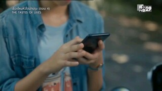 เลือดใหม่หัวใจนักปรุง EP.4