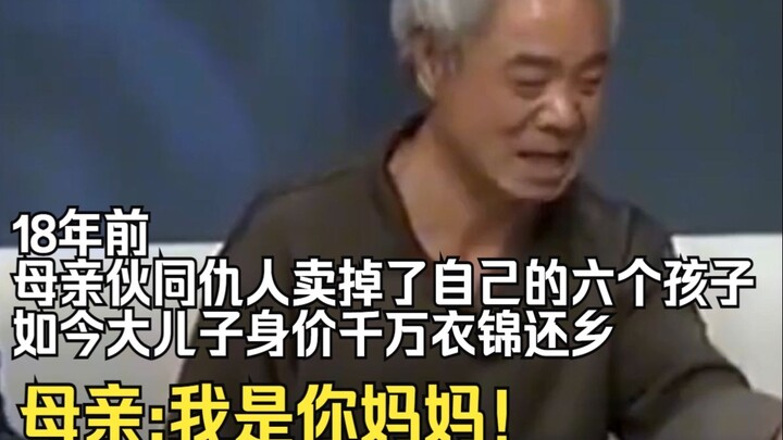18 năm trước, người mẹ đã cùng kẻ thù bán đi sáu đứa con của mình; giờ đây, con trai cả đã trở thành