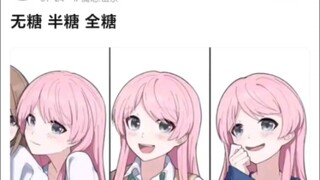 无糖  半糖  全糖
