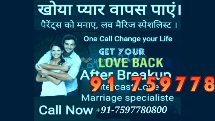 Belgium(( France ))% 91 7597780800 kaLa jadu specialist baba ji Uttar Pradesh
