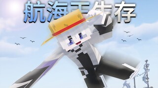 One Piece Survival | Set Sail! The Man Who Aspires to Become the Pirate King!? #1