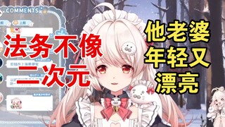 【白神遥】和法务两口子吃饭被喂狗粮，用刀叉剥虾剥飞出去丢大人。