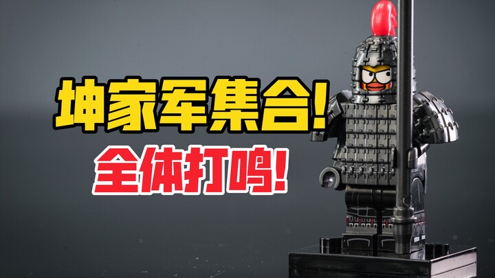 Quân đội nhà Khôn tập hợp! Toàn quân xuất kích! Gáy lên nào!