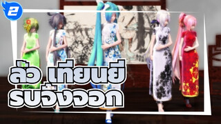 ลั่ว เทียนยี
MMD
รบจิ้งจอก——ฉันชอบชองซัมมากกว่า_2