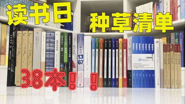 【Wajah Bulat Kecil】Di dunia ini ada banyak buku, aku tak pernah puas membacanya – Daftar Buku Hari M