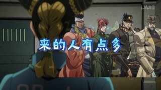 这个承太郎明明很强确过分谨慎