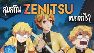 Rov | สุ่มสกิน Zenitsu โดนเท่าไรเนี่ยรอบนี้!!!??