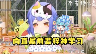 【恬豆】直播学习link直属前辈“梓神”版《VTL》太多无奈和心酸🤣这下学会了！