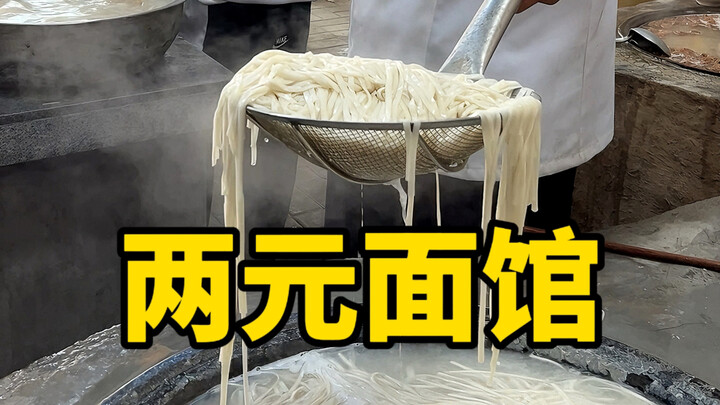 Warung mie dua yuan