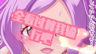 ［动漫推荐］这五部后宫番全看过算我输~