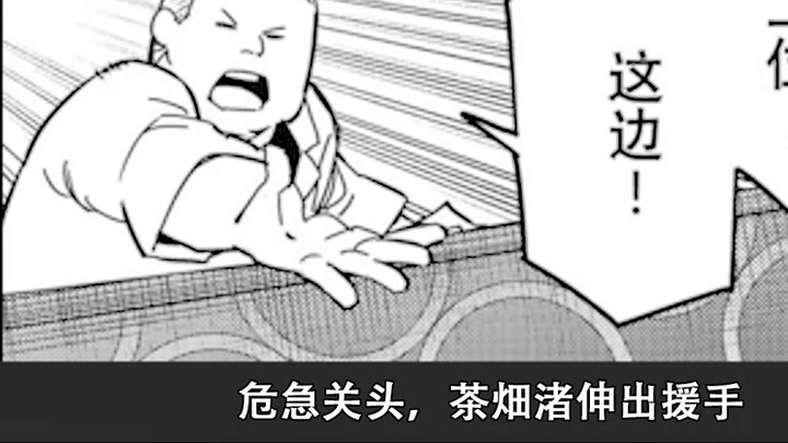 Tim besar bergegas maju? Kebenaran tentang gadis dan alat suci! Komentar manga "Diskualifikasi Tim" 