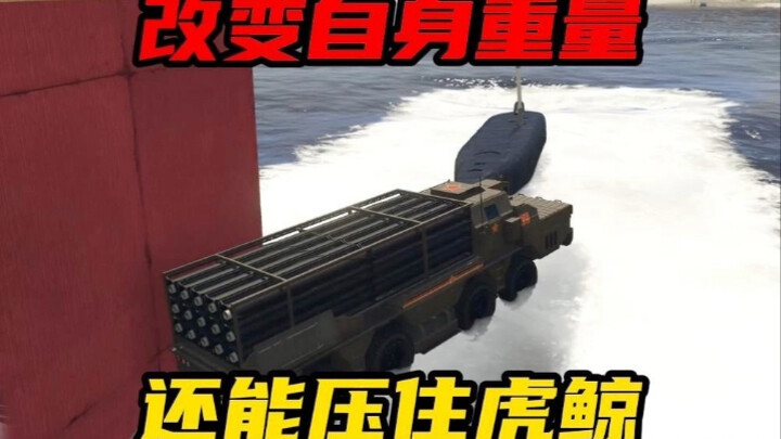 هل تصدق أن تشيرنوبيرغ يستطيع تغيير وزنه الخاص؟