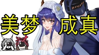【方舟日常】当干员们穿起了婚纱#01