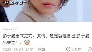 总结30 岁没谈恋爱会遇到彭于晏。
