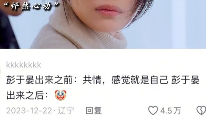 Summary: If you're 30 and haven't dated anyone, you'll end up meeting Eddie Peng.