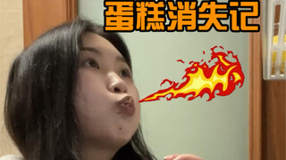 三十六计，吃为上计。