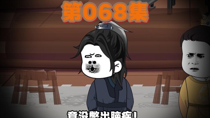 朱樉疯了，要给自己憋出脑疾！
