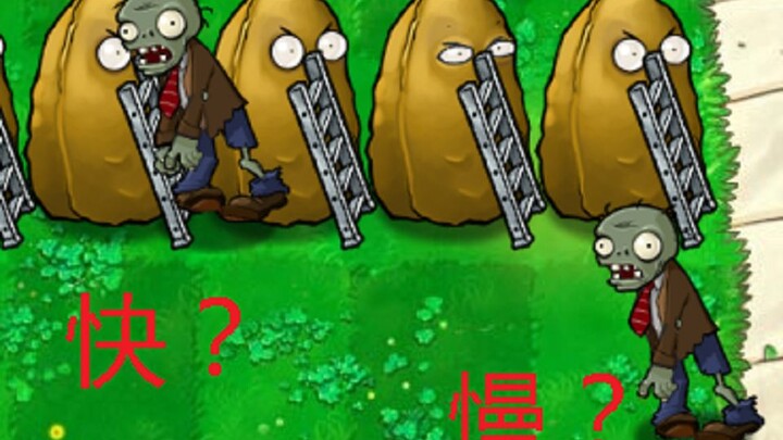 ซอมบี้ปีนบันไดเร็วกว่าเดินเหรอ? ลองทำทดลองดู