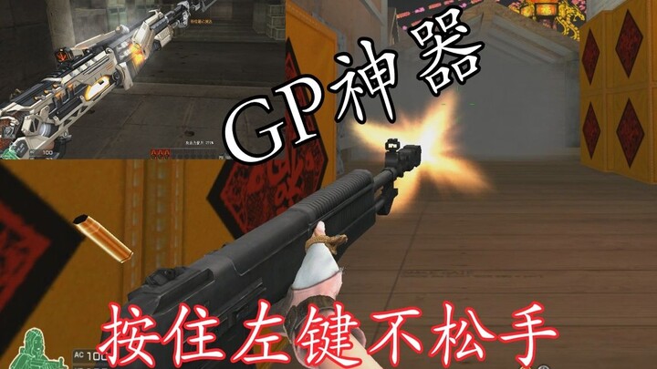 มือปืนระเบิดที่ผู้เล่น CF ต่างยอมรับ กดปุ่มซ้ายค้างเพื่อเปิดโหมดไร้แรงถีบ!