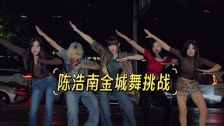 【不齐女团】谁知道凭的是哪三样东西？