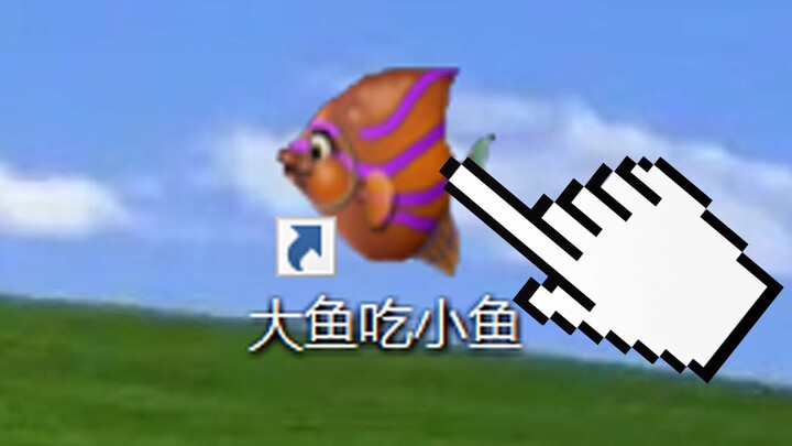 What is the ending of "Big Fish Eat Little Fish", which was popular all over the world 18 years ago?