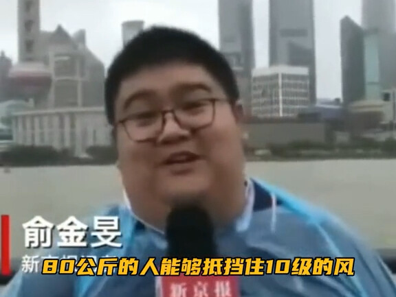 بمجرد ظهور إعصار، أتذكر الصحفيين المتخصصين في الإعصار الذين كانوا في شارع نانجينغ بمدينة شنغهاي في ذ