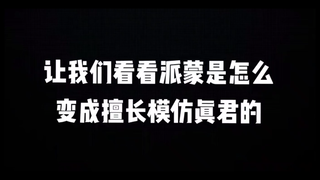 [Genshin Impact] Paimon Imitates the True Lord—All Thanks to a Certain God
