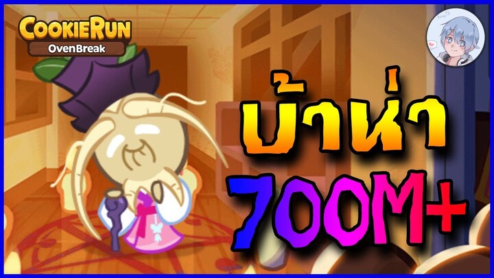 จับน้องโสมมาเป็นผลัด 1 แต้มก็ไม่ใช้เล่นๆ นะเนี่ยย | Cookierun Ovenbreak