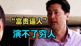 “富贵逼人”的顶级凡尔赛大师，王敏德