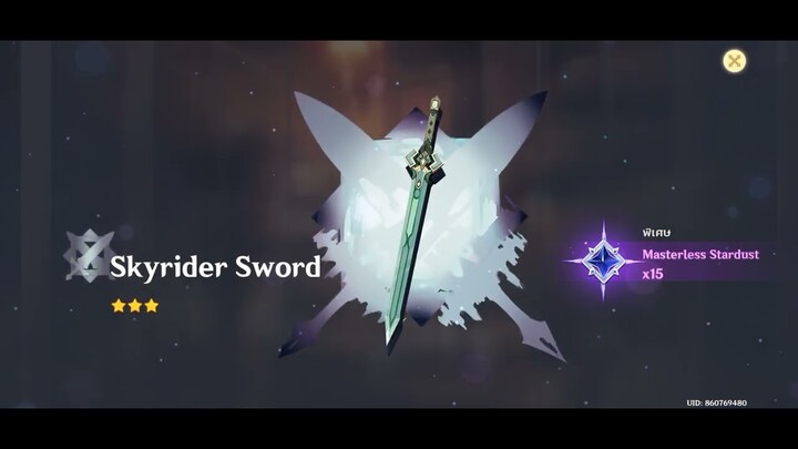 สุ่มกาชาตัวละคร ได้ Xinyan - Genshin impact