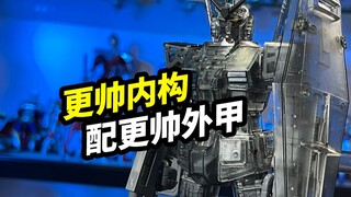 给内构更帅的MG元祖配上更帅的外甲【MG元祖2.0烟熏透明外甲】