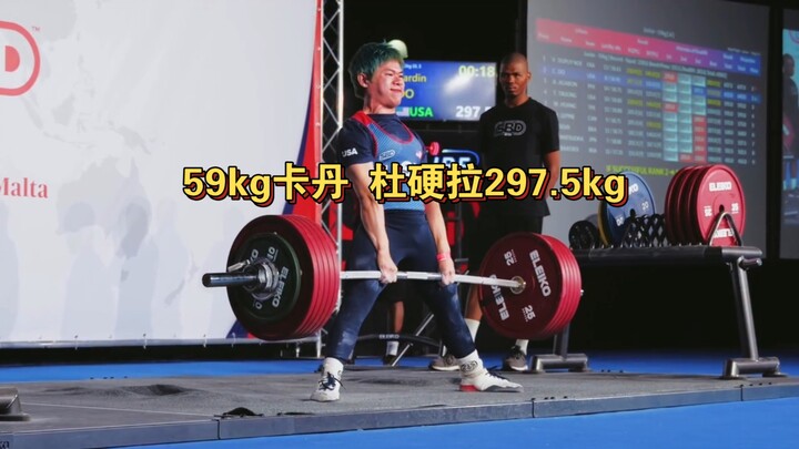 59 กก. คาดาน ดูเดดลิฟต์ 297.5