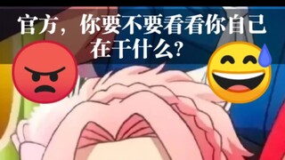Sial, apakah ini kartu ucapan Tahun Baru Naruto? Para pejabat keluar dan dipukuli