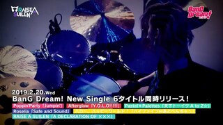 RAISE A SUILEN - A DECLARATION OF ××× MV Short ver