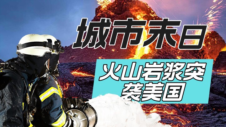 Molten magma at 1,000 degrees Celsius surges into the city; the commander-in-chief devises an unexpe